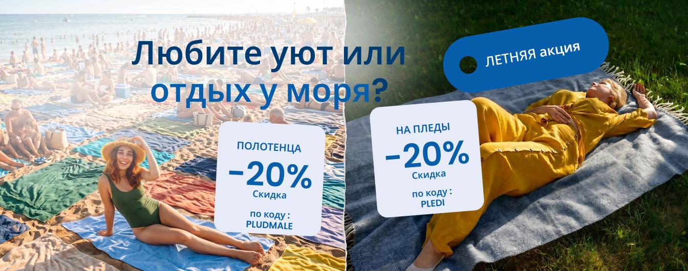 Любите уют или отдых у моря?/desktop